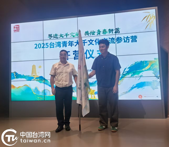四川內(nèi)江市舉辦2025海峽兩岸大千文化藝術(shù)交流系列活動